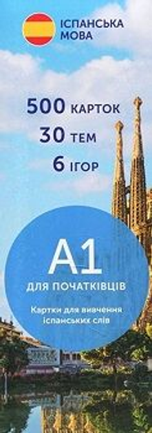 Kniga Flesh Kartki Dlya Vivchennya Ispanskoyi Movi English Student A1 500 Kartok 25 Tem 6 Igor 76872 Kupit V Ukraine Rozetka Vygodnye Ceny Otzyvy Pokupatelej