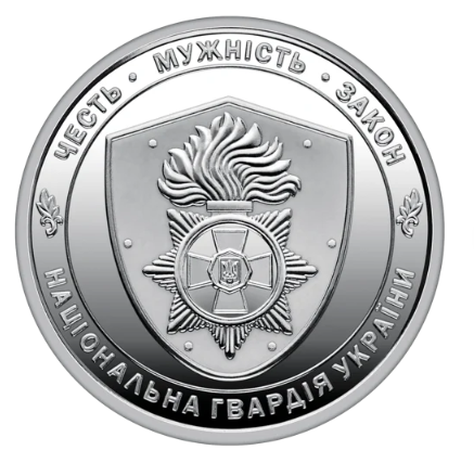 Набір монети та марки. Слава Силам оборони і безпеки України! Національна гвардія. Державна прикордонна служба України - Фото 3 Набір монети та марки. Слава Силам оборони і безпеки України! Національна гвардія. Державна прикордонна служба України - изображение 3