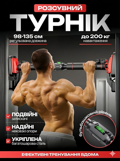 Раздвижной турник для дома без сверления рассчитан на погрузку до 1500 кг, диапазон хода 98-135 см - Фото 6 Раздвижной турник для дома без сверления рассчитан на погрузку до 1500 кг, диапазон хода 98-135 см - изображение 6