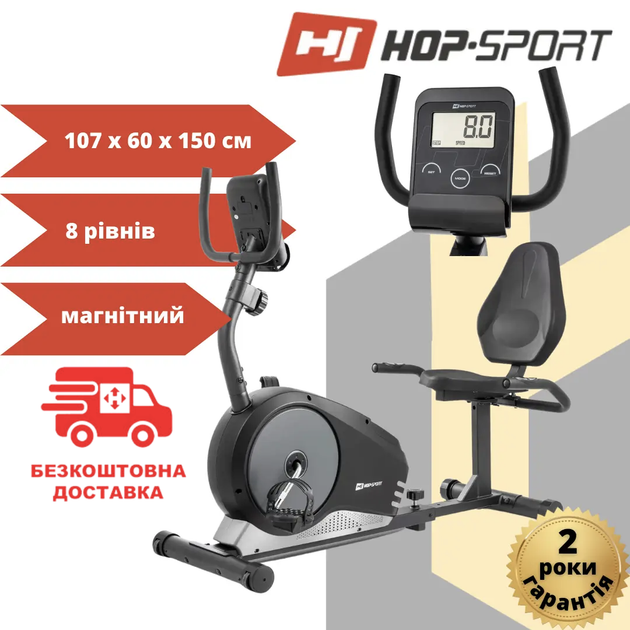 Велотренажер Hop-Sport HS-040L Root черно-серебристый. Горизонтальный, магнитный, до 120 кг, для реабилитации, дома - изображение 12