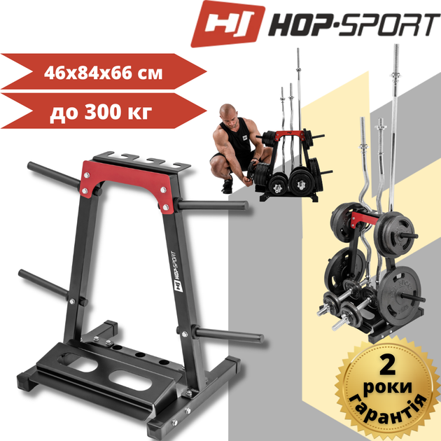 Стойка Hop-Sport HS-1008A под диски грифы гантели для домашнего спортзала - изображение 11