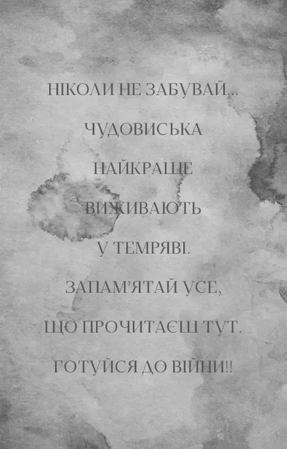 Ртуть Книга 1 Фейрі й алхімія - Келлі Гарт - зображення 5