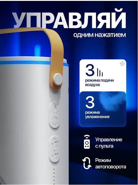 Портативний міні кондиціонер вентилятор настільний акумуляторний від юсб з зволоженням повітря та охолодженням охолоджувач usb з підсвічуванням та пультом автоповоротом зволожувач повітря з кольоровою LED підсвіткою RGB 280мл акумулятор 2500mAh - зображення 14