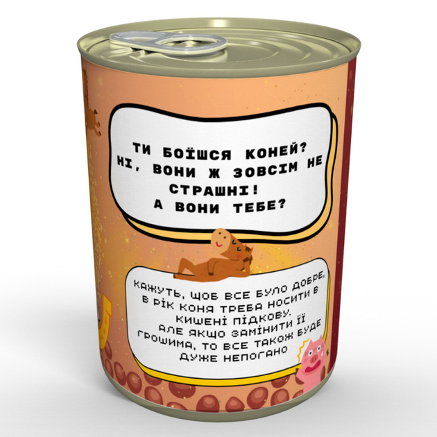 Консервовані Каки Коняки - смачний Подарунок з гумором - изображение 2