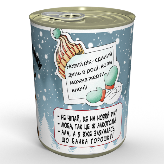 Консервовані Какашки Оленя - Новорічний Подарунок Із Гумором - изображение 2