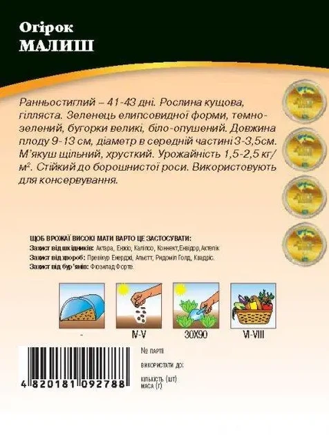 Огірок Малюк 10г WoS - Фото 2 Огірок Малюк 10г WoS - изображение 2