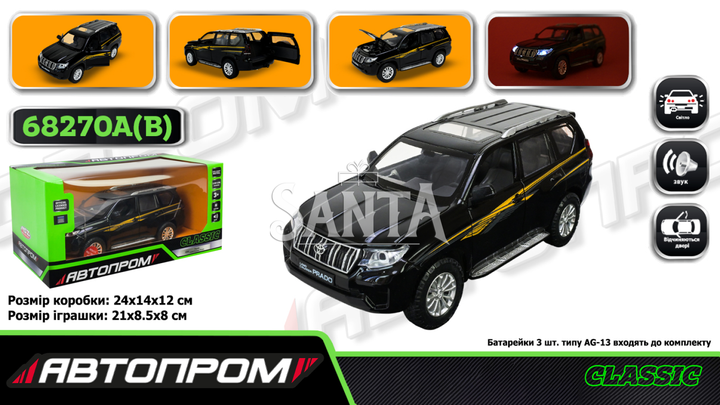 Іграшкова машинка металева Toyota Land Cruiser Prado Автопром Тойота джип 1:24, чорна, 20*7*8 см, (68270) - зображення 10