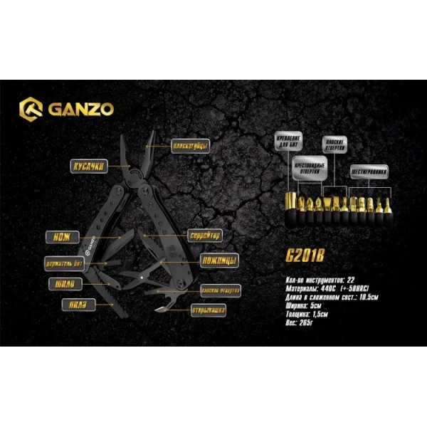 Мультитул Ganzo G201-B (GNZ-G201-B) - Фото 3 Мультитул Ganzo G201-B (GNZ-G201-B) - изображение 3