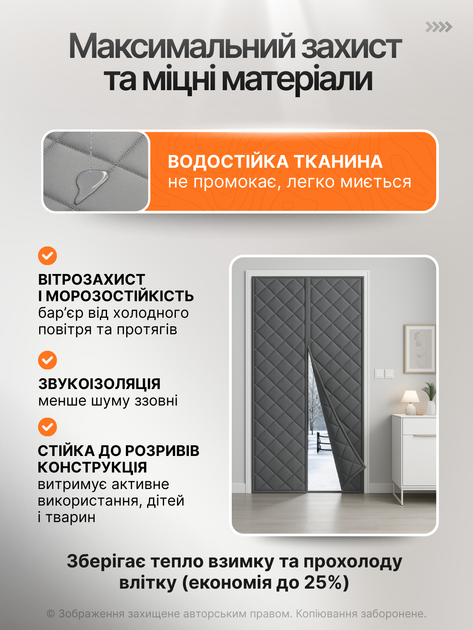 Теплоізоляційна штора на магнітах на двері 90х210 см Сірий (THERMAL-90x210GREY) - изображение 3