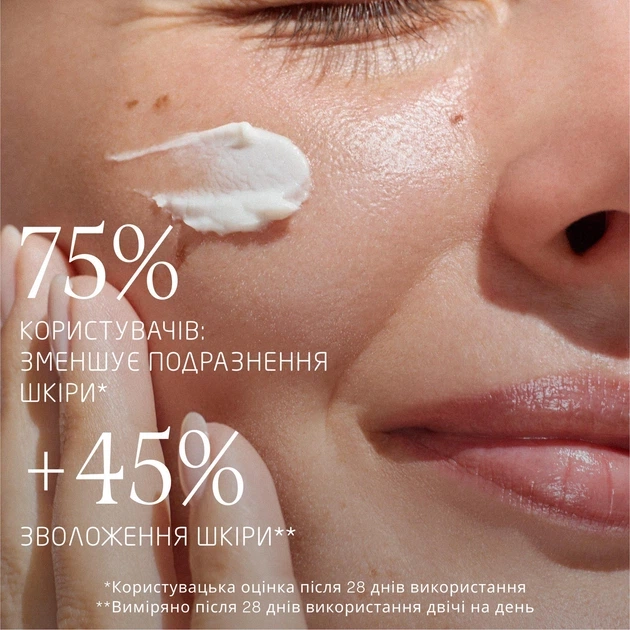 Заспокійливий крем для чутливої шкіри обличчя Weleda Sensitive gesichtscreme calming face cream (з мигдалем та вітамінами) 30 мл, Box 6шт - зображення 10