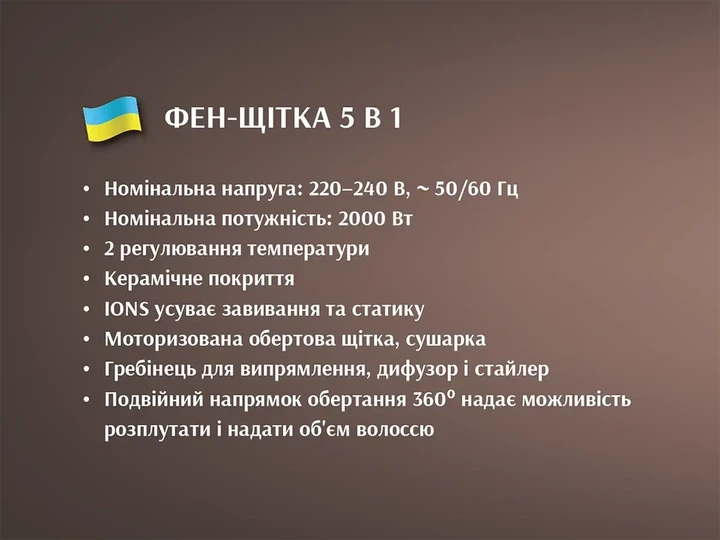 Фен-щетка для волос 5 в 1 2000Вт BiTEK BT-416 холодный обдув вращающаяся щетка - Фото 4 Фен-щетка для волос 5 в 1 2000Вт BiTEK BT-416 холодный обдув вращающаяся щетка - изображение 4