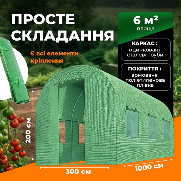 Садовая теплица армированная VOLSO POLSKA 6 окон дверь липучка, парник для рассады с оцинкованным стальным каркасом и простой сборкой - изображение 5