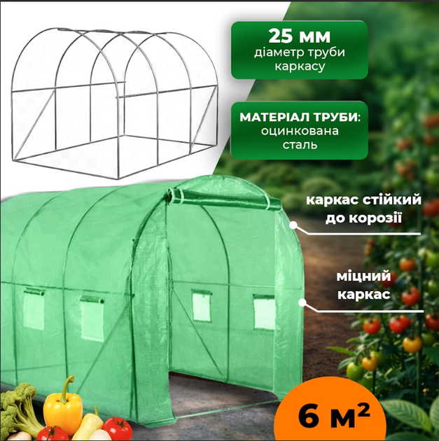 Арочный парник теплица VS 08320 для огурцов огорода дачи защиты растений с окнами 800*300*200см, с оцинкованным каркасомVOLSO - изображение 3