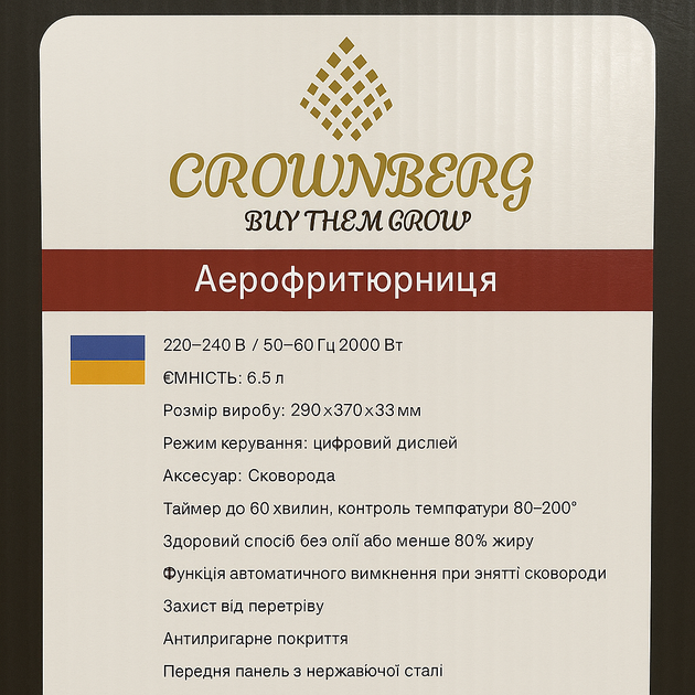 Фритюрница (аэрогриль) Crownberg CB-5553, 1500 Вт, 2.5 л, термостат 130–190 °C - изображение 4