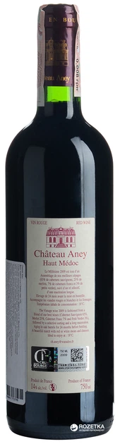 Вино Maison Bouey Chateau Aney червоне сухе 0.75 л 14% (329589017376) - Фото 2 Вино Maison Bouey Chateau Aney червоне сухе 0.75 л 14% (329589017376) - зображення 2