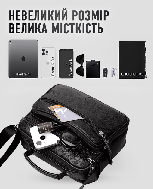Сумка барсетка чоловіча шкіряна через плече 26х20х7 / месенджер на одне відділення, чорний колір - Фото 6 Сумка барсетка чоловіча шкіряна через плече 26х20х7 / месенджер на одне відділення, чорний колір - зображення 6