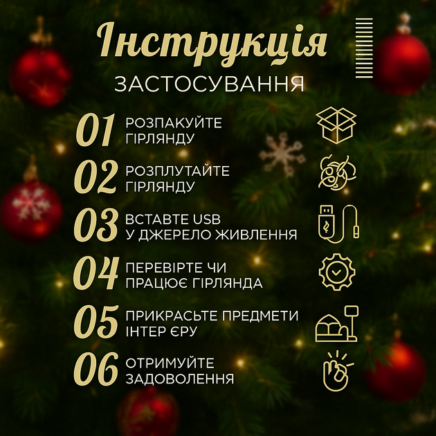 Гірлянда Роса 200 LED довжина 20 м від USB з пультом теплий білий - Фото 5 Гірлянда Роса 200 LED довжина 20 м від USB з пультом теплий білий - зображення 5