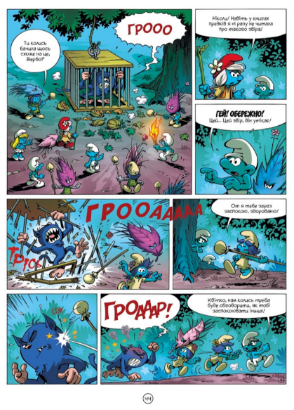 Книга Смурфи. Загублене містечко. Автор - Peyo (Ірбіс Комікси) - зображення 3