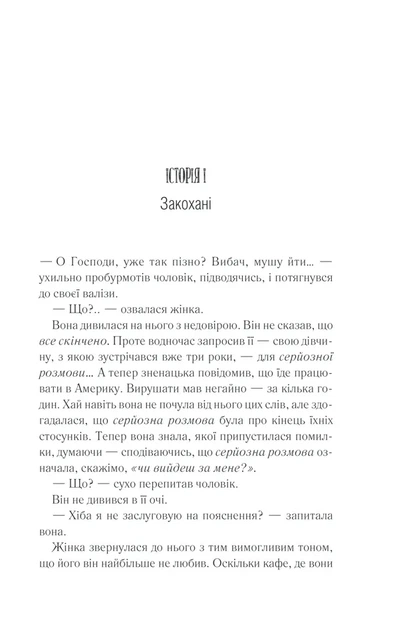 Книга Пока кофе не остыл. Книга 3. Пока ваша память не угаснет (на украинском языке) - Фото 2 Книга Пока кофе не остыл. Книга 3. Пока ваша память не угаснет (на украинском языке) - изображение 2