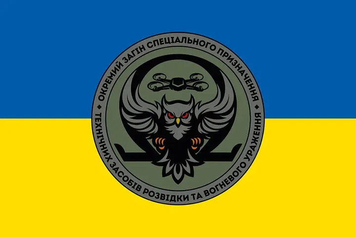 Прапор Підрозділу ударних та розвідувальних БпЛА 600х900 мм - Фото 1 Прапор Підрозділу ударних та розвідувальних БпЛА 600х900 мм - зображення 1