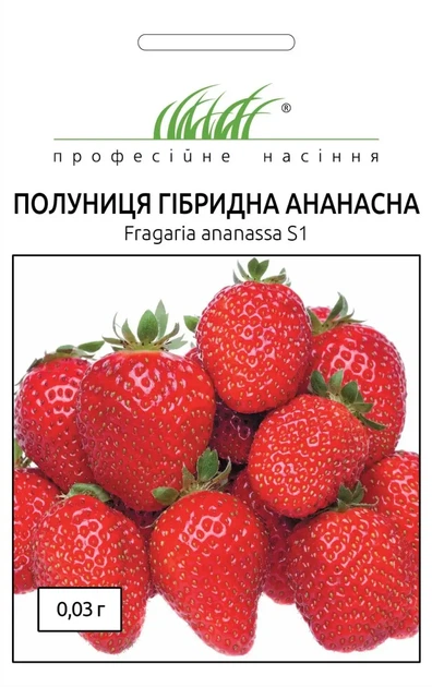 Насіння полуниця Ананасна 0,03г - Фото 1 Насіння полуниця Ананасна 0,03г - зображення 1