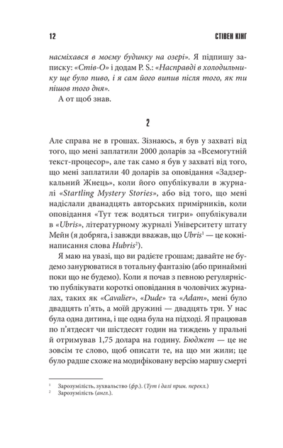 Команда скелетів + суперобкладинка - Стівен Кінг (978-617-15-1170-5) - Фото 3 Команда скелетів + суперобкладинка - Стівен Кінг (978-617-15-1170-5) - изображение 3