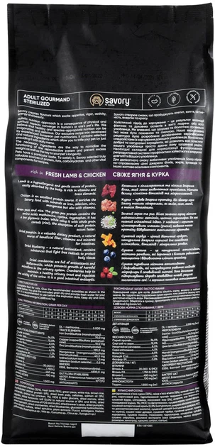 Karma sucha dla dorosłych kotów po sterylizacji Savory z jagnięciną i kurczakiem 2 kg 260525 (4820232630112) - obraz 3