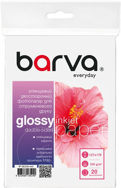 Фотобумага Barva Everyday Глянцевая двусторонняя 230 г/м2 13x18 см 20 листов (IP-GE230-443) - Фото 1 Фотобумага Barva Everyday Глянцевая двусторонняя 230 г/м2 13x18 см 20 листов (IP-GE230-443) - изображение 1