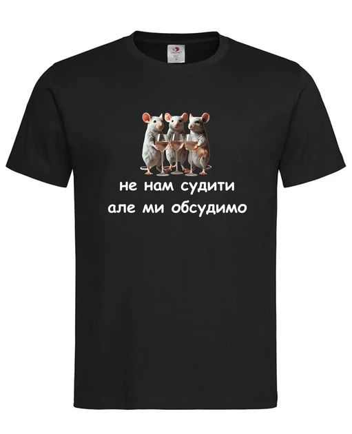 Футболка «Не нам судити, але ми обсудимо» чорна S - Фото 1 Футболка «Не нам судити, але ми обсудимо» чорна S - зображення 1