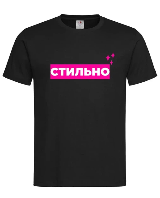 Футболка "Стильно" чёрная XL - Фото 1 Футболка "Стильно" чёрная XL - изображение 1