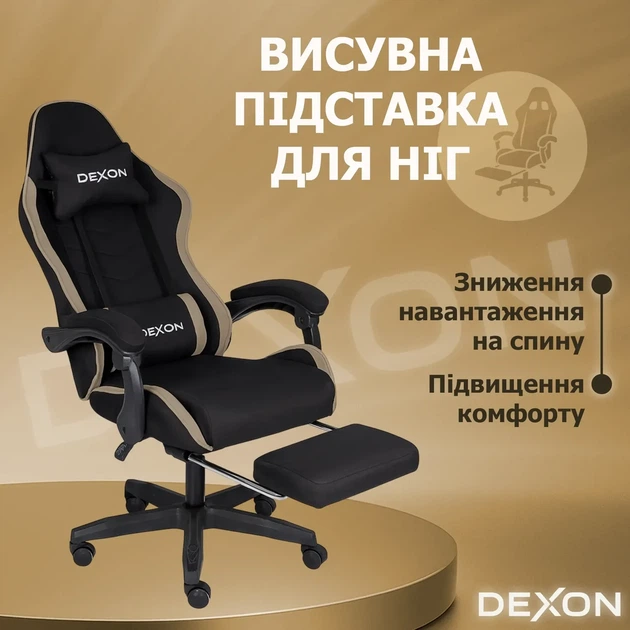 Геймерское игровое компьютерное кресло DEXON ONYX с подставкой для ног из ткани и велюра спортивное для пк раскладное Cofee - Фото 9 Геймерское игровое компьютерное кресло DEXON ONYX с подставкой для ног из ткани и велюра спортивное для пк раскладное Cofee - изображение 9
