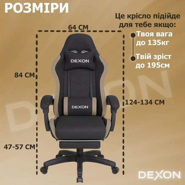 Геймерское игровое компьютерное кресло DEXON ONYX с подставкой для ног из ткани и велюра спортивное для пк раскладное Cofee - Фото 10 Геймерское игровое компьютерное кресло DEXON ONYX с подставкой для ног из ткани и велюра спортивное для пк раскладное Cofee - изображение 10