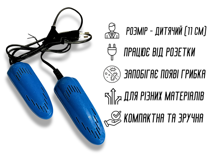 Сушилка FROM FACTORY SUR для обуви проводная пластмассовая детская в коробке 11см - изображение 6