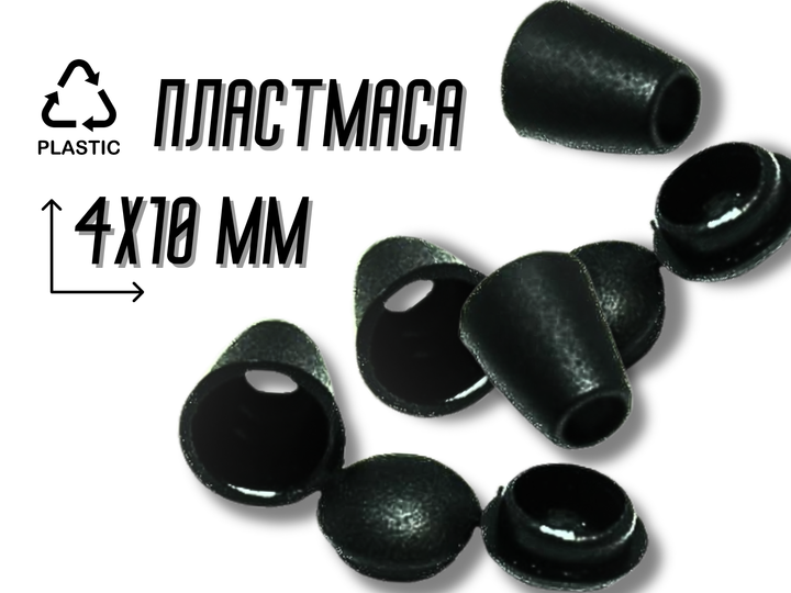 Концевики FROM FACTORY IKZ для шнурков 20шт/10мм - изображение 2