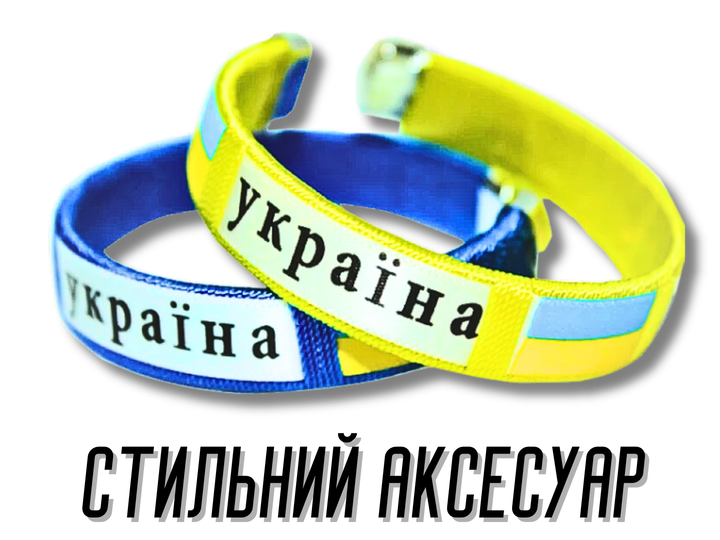 Браслет FROM FACTORY UKR универсальный размер УКРАИНА Желтый - изображение 2