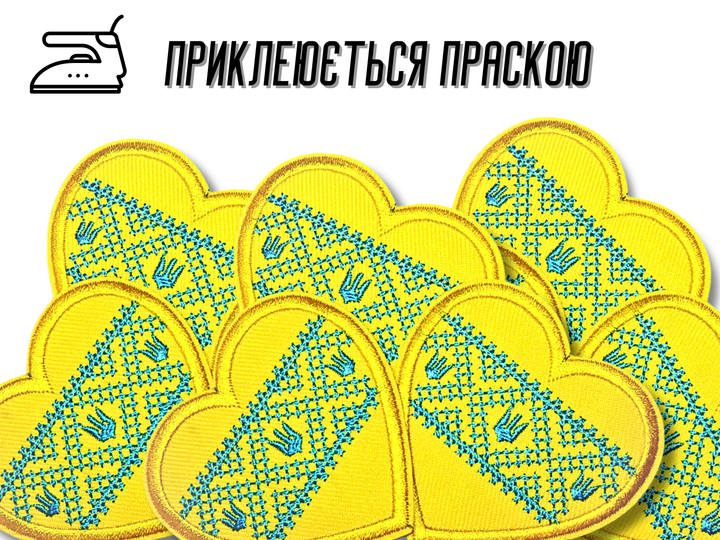 Аплікація FROM FACTORY APURK3 для одягу нашивка Українське Серце з вишитим орнаментом №3/6х6см - Фото 8 Аплікація FROM FACTORY APURK3 для одягу нашивка Українське Серце з вишитим орнаментом №3/6х6см - зображення 8