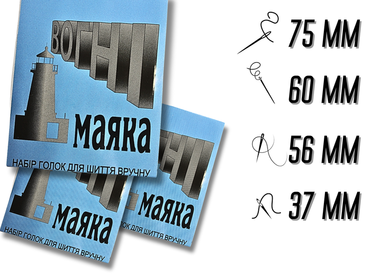 Иголки FROM FACTORY NIF для шитья вручную Огни маяка синие 15игл - изображение 9