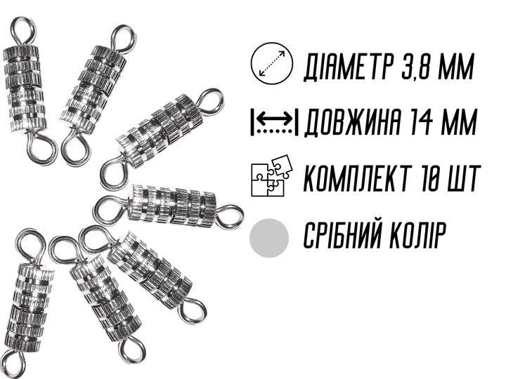 Закрутки/Застібки FROM FACTORY ZASR рифлені сріблясті 1,4 см/10шт - зображення 5