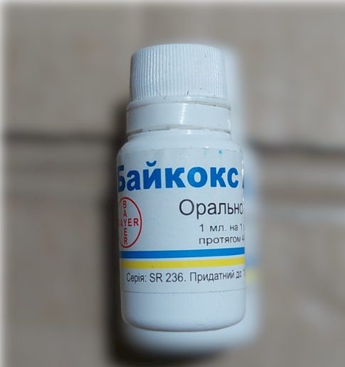 Байкокс-2,5% для лечения и профилактики кокцидиоза у сельхоз птицы, флакон 10 мл - изображение 4