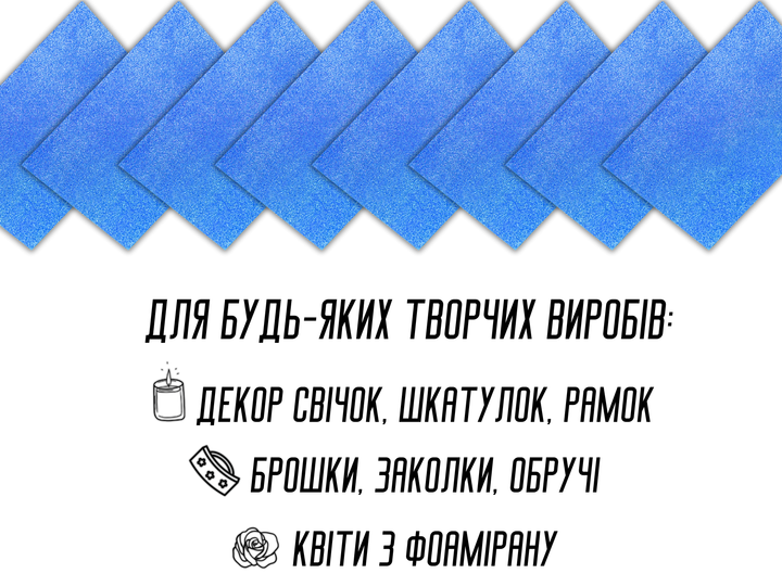 Фоамиран FROM FACTORY FFXP блестящий/глиттерный 1мм/20х30см Серебряный - изображение 5