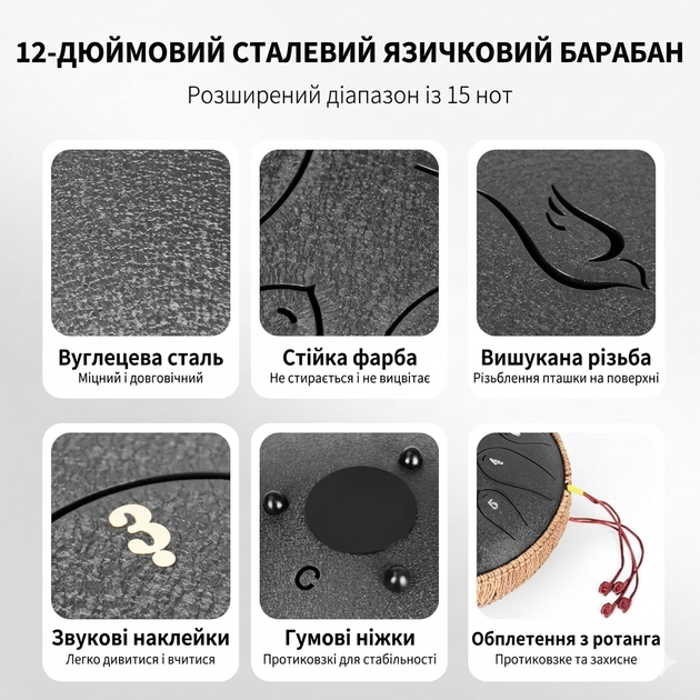 Глюкофон на 15 нот 30см (12 дюймів) з сумкою та аксесуарами Tongue Drum Black Soul музичний інструмент для медитації та йоги - зображення 2