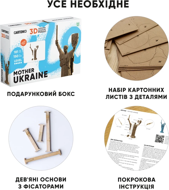 3D пазл-конструктор Cartonic 3D Puzzle Mother Ukraine Родина-мать