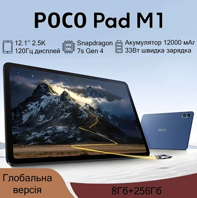 【新品未開封】Xiaomi POCO Pad M1 8GB+256GB 12.1 Amazon.co.jp: Xiaomi POCO Pad M1 タブレット 8GB+256GB 大型12.1