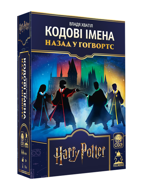 Настольная игра FeelIndigo Кодовые имена. Назад в Хогвартс (Codenames: Back to Hogwarts) - Фото 3 Настольная игра FeelIndigo Кодовые имена. Назад в Хогвартс (Codenames: Back to Hogwarts) - изображение 3