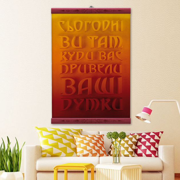 Постер "Ваши думки" - Фото 3 Постер "Ваши думки" - изображение 3