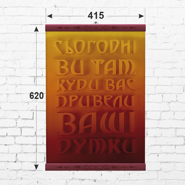 Постер "Ваши думки" - Фото 5 Постер "Ваши думки" - изображение 5