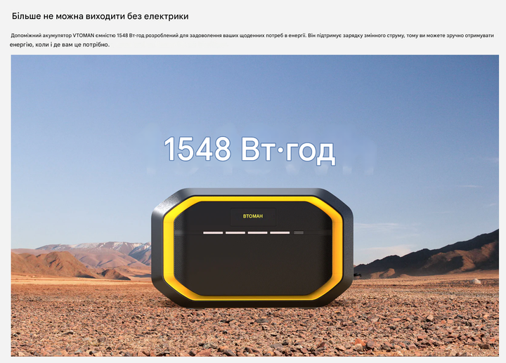 Додаткова батарея VTOMAN Flashspeed 1500 EXTRA BATTERY, 1548 Вт/год LiFePO4 - зображення 8