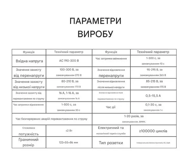 Бар'єр реле напруги в розетку TOMZN TOSVA-16 для захисту холодильника та приладів від стрибків напруги - зображення 9