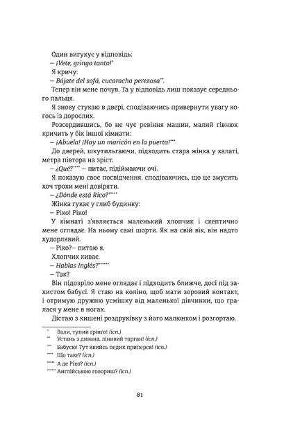 Книга Між фазами місяця (українською мовою) - зображення 3