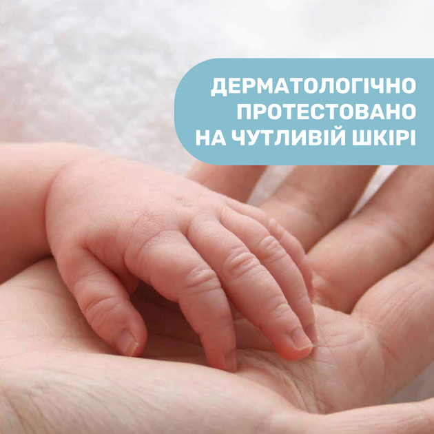 Шампунь Chicco Natural Sensation Без слез с алоэ и маслом сладкого миндаля 200 мл (11518.00) - Фото 6 Шампунь Chicco Natural Sensation Без слез с алоэ и маслом сладкого миндаля 200 мл (11518.00) - изображение 6